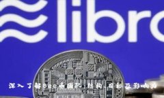 深入了解Bee币团队：结构