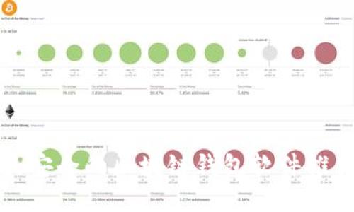 最安全的区块链钱包软件推荐