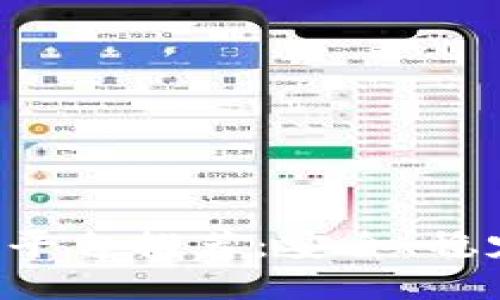 区块链正规交易平台推荐：安全、稳定、可信赖的选择