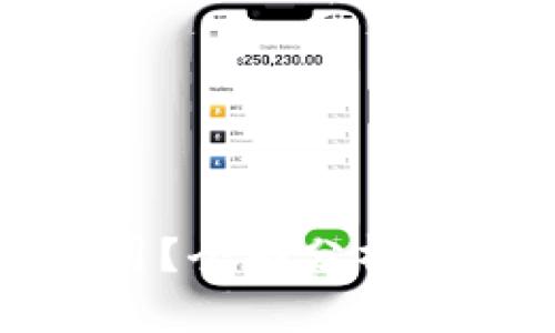 和关键词：
哪款冷钱包好用？全面分析市面热门冷钱包