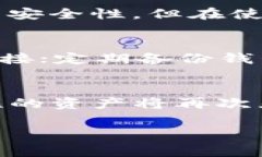 如何创建加密币钱包：详