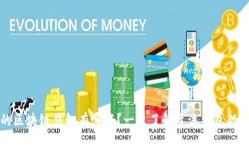 常用的区块链钱包有哪些？一文了解主流钱包的优缺点