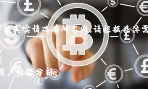 注意：以下内容仅为示例，可能真实情况有所不同。请根据具体需求和实际情况调整和修改。

和关键词

tpWallet默认身份名称与用户体验分析