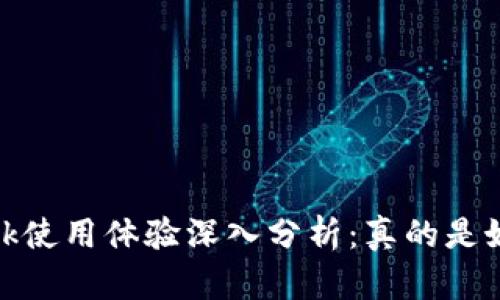 Bitdock使用体验深入分析：真的是好用吗？