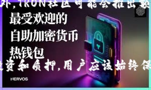    如何在比特派中质押TRX？ / 
 guanjianci  比特派, TRX, 质押, 加密货币 /guanjianci 

比特派是一个创新的加密钱包，与许多用户的需求契合，尤其是在支持多种加密货币的同时，能够提供质押功能。质押是很多用户在加密货币生态系统中希望借助的一种投资方式，尤其是像TRON（TRX）这样的加密资产。TRON是一种广受欢迎的区块链平台，其代币TRX在加密市场中具有一定的影响力。接下来，我们将深入探讨如何在比特派中质押TRX的步骤、相关优缺点，以及此过程可能遇到的问题等。

### TRX质押的基本概念

#### 什么是质押？

质押是一种通过将加密货币锁定在区块链网络中以支持网络运营的机制。作为回报，用户会获得一定的收益。这种机制在许多区块链项目中广泛存在，特别是在采用权益证明（PoS）或委托权益证明（DPoS）机制的项目中。在TRON网络中，用户可以通过将TRX质押来获得更好的参与度和收益。

#### TRON的质押机制

TRON是一个基于区块链的去中心化平台，使用DPoS机制。用户可以将他们的TRX代币质押给一位超级代表（Super Representative），来帮助维护网络的安全性，作为回报，用户会根据质押的数量和时间获得TRX或其他形式的奖励。这种奖励机制吸引了大量用户参与质押操作。

### 如何在比特派质押TRX

#### 第一步：下载比特派

首先，你需要在你的手机应用商店下载比特派比特派钱包。这个钱包支持多种加密货币并提供方便的用户界面，让质押过程变得更加简单。

#### 第二步：创建和备份钱包

打开比特派应用并按照提示创建一个钱包。在创建过程中会生成一个助记词，这个助记词用于恢复钱包，因此要确保将其安全备份。不要与任何人分享这组助记词。

#### 第三步：充值TRX

在创建钱包后，你需要将TRX代币充值到比特派中。你可以通过交易所购买并转账至你的比特派钱包地址，确保你转账的信息准确无误。

#### 第四步：选择质押选项

在比特派钱包中，找到质押（Staking）选项，选择TRX作为你希望质押的代币。比特派会列出所有可用的超级代表供你选择。

#### 第五步：选择超级代表

超级代表是执行网络操作和获得奖励的节点。根据超级代表的历史表现和奖励分配，选择你信任的超级代表。

#### 第六步：确认质押

确认质押的数量和选择，提交交易后，你的TRX将会质押成功。根据的具体设置，你将会开始获得质押奖励。

### TRX质押的优缺点

#### 优点

1. **被动收入**：质押TRX可以通过获得网络奖励获得被动收入，这是许多加密投资者追求的目标。
2. **增强网络安全**：通过参与质押，你不仅可以获得奖励，还可以帮助增强TRON网络的安全性与去中心化特性。
3. **简单易用**：比特派钱包的简单界面使得质押过程非常友好，适合普通用户。

#### 缺点

1. **锁定期**：质押的TRX通常会有锁定期，期间无法用于交易或取出，流动性受到限制。
2. **超级代表选择风险**：选择不佳的超级代表可能会导致低于预期的回报，甚至可能面临损失。
3. **市场风险**：TRX的价格波动可能会影响通过质押获得的收益，甚至可能造成本金的损失。

### 常见问题

#### 问题一：质押TRX的最低要求是什么？

质押TRX的最低要求因网络和选择的超级代表而异。在TRON网络中，许多超级代表允许任何人质押1 TRX，但一些超级代表可能会要求更高的质押量来参与更高层的奖励分配。

根据不同超级代表的要求，用户在选择时要确认是否满足质押的最低要求，避免因质押量不足而无法获得预计的收益。此外，质押的最高限额也会影响用户的决策。因此，在参与质押之前，请进行详细的研究。

#### 问题二：质押TRX需要支付手续费吗？

在比特派中质押TRX通常不会产生直接的手续费，但用户需要注意以下几点：

每一次质押操作可能会涉及到网络交易费，这是必要的成本。TRON网络的交易费用通常非常低，但在网络繁忙的时候，费用可能会有所波动。此外，从其他钱包或交易所转移TRX到比特派时，可能还需要支付转账手续费。所有用户应在质押前考虑这些额外成本，并计算预期收益与费用之间的差异。

#### 问题三：质押的TRX可以随时撤回吗？

质押的TRX通常是锁定的，但在质押结束后，用户可以选择将其撤回。

不同的超级代表会有不同的锁定时间及解锁条件。在质押期内，TRX会被锁定在钱包中，不能进行交易或转让。当解锁期结束后，用户可以将质押的TRX取回自己的钱包。因此，用户在开始质押前应该清楚相关的规则和流程，包括可能的解锁时间和费用。

#### 问题四：TRC20代币的质押如何操作？

TRON链上还有许多基于TRC20标准的代币，这些代币能否质押主要取决于具体的质押平台和代币的合约机制。

在比特派中，用户主要是质押TRX代币，而对于TRC20代币的质押，则需结合具体的项目。某些项目可能会在比特派中提供特定的TRC20代币质押服务，但这并不是普遍现象。用户在质押TRC20代币时，需要查看该代币的具体信息以及是否具备质押功能，以确保能够盈利。

#### 问题五：质押TRX的收益如何计算？

质押TRX的收益通常取决于多个因素，包括网络的整体收益率、所选超级代表的表现以及质押的TRX量。

通常，TRON网络的收益将根据每个块所产生的收入进行分配，用户的实际收益可能会有所不同。大多数超级代表会公开其历史表现，用户可以通过这些信息来评估自己质押的潜在收益。此外，TRON社区可能会推出额外奖励活动，进而影响质押的收益过程。因此，用户应保持关注以获得最新资讯，并进行理性决策。

### 总结

在比特派中质押TRX是一个相对简单的过程，可以为用户提供稳定的被动收入。然而，用户在质押前应了解其背后的风险，以及选择合适的超级代表和注意网络账户费用。对于加密货币的投资和质押，用户应该始终保持警惕，进行全面的研究和合理的风险管理。随着市场发展，证明其价值的质押将会成为更多加密投资者的选择。