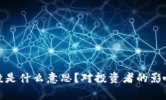 : 以太坊空投是什么意思？