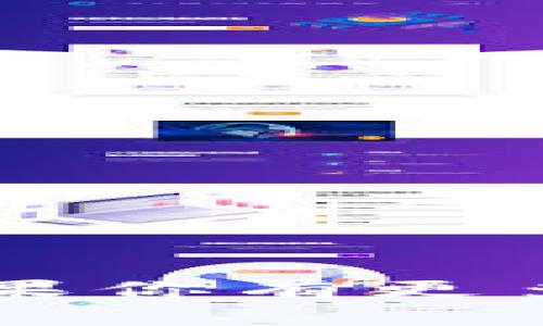   如何下载ETH钱包：完整指南 / 

 guanjianci ETH钱包, 下载Ethereum, 加密货币钱包, 数字资产管理 /guanjianci 

随着加密货币的普及，越来越多的人开始关注Ethereum（ETH）及其相关的钱包。ETH不仅是一种数字货币，更是一种区块链平台，允许开发者构建智能合约和去中心化应用程序（DApps）。在这篇文章中，我们将详细讨论如何下载ETH钱包，推荐几个流行的钱包，以及解答一些用户可能会关心的问题。

什么是ETH钱包？
ETH钱包是一种存储Ethereum及其代币的数字钱包。它不仅允许用户接收和发送ETH，还可以存储智能合约。如果你打算投资或使用以太坊网络上的应用程序，拥有一个ETH钱包是必不可少的。根据管理方式的不同，ETH钱包可分为热钱包和冷钱包。

ETH钱包的类型
ETH钱包主要分为以下几种类型：
ul
  listrong热钱包：/strong这类钱包通常是在线钱包，方便用户在不需要离线的情况下快速访问他们的资产。常见的热钱包包括交易所提供的钱包和移动应用钱包。/li
  listrong冷钱包：/strong这种钱包是离线存储的，可以防止黑客攻击。冷钱包可以是设备钱包（如Ledger Nano S）或纸钱包（将公钥和私钥写在纸上）。/li
/ul

如何下载ETH钱包
下载ETH钱包的步骤相对简单，具体步骤如下：
ol
  listrong选择钱包类型：/strong根据你的需求选择热钱包或冷钱包。热钱包适合频繁交易，而冷钱包适合长期存储。/li
  listrong访问官方网站：/strong确保访问官方或信誉良好的网站，以防下载到恶意软件。例如，如果选择MetaMask，可以直接访问metamask.io。/li
  listrong下载并安装应用：/strong根据下载页面上的指示进行操作，确保下载适合你设备的版本（桌面、移动等）。/li
  listrong设置钱包：/strong按照钱包应用的指示进行设置，保存助记词和私钥，确保安全。/li
/ol

选择ETH钱包的重要性
选择ETH钱包非常关键，好的钱包可以提供更高的安全性和便利性。不安全的钱包可能导致资产被盗，或者使用时不够便捷。根据你的需求选择不同类型的钱包，可以帮助你最大化资产管理效率。

常见问题及解答

1. 如何保护我的ETH钱包？
保护ETH钱包的首要任务是确保私钥和助记词的安全。私钥是访问钱包的唯一凭证，不应与他人分享。你可以采取以下措施来保护你的钱包：
ul
  listrong使用强密码：/strong设置复杂且独特的密码，并定期更改。/li
  listrong使用多重认证：/strong启用双因素认证（2FA），增加账户安全层级。/li
  listrong备份钱包：/strong定期备份助记词和钱包文件，存放在安全的地方。/li
  listrong保持软件更新：/strong定期检查并安装钱包的更新以修补安全漏洞。/li
  listrong小心网络钓鱼：/strong确保链接和下载来源可靠，避免访问可疑链接。/li
/ul
同时，建议选择信誉良好的钱包服务提供商，这样可以大大降低风险。

2. 为什么需要ETH钱包而不能直接使用交易所？
虽然大多数用户可能会选择在交易所存储ETH，但使用ETH钱包有几个显著优势：
ul
  listrong控制权：/strong使用个人钱包，你可以完全控制你的资产，减少被交易所黑客攻击的风险。/li
  listrong私密性：/strongETH钱包通常提供更高的隐私保护，而在交易所存储资产则需要注册和身份验证。/li
  listrong灵活性：/strong与交易所相比，个人钱包允许更复杂的交易和智能合约操作。/li
  listrong费用：/strong在交易所交易可能会收取手续费，而直接使用钱包转账通常费用更低。/li
/ul
因此，如果你是一个长期投资者或想要更灵活地使用ETH，建议使用ETH钱包。

3. 如果我丢失了私钥怎么办？
私钥丢失的后果是很严重的。如果你丢失了私钥，通常意味着你将无法访问钱包中的资产。因此，在设置钱包的时候一定要妥善记录并保管好私钥和助记词。
如果不幸丢失私钥，可以尝试以下步骤：
ul
  listrong检查备份：/strong如果你曾经备份过助记词或私钥，尝试找到并使用它们。/li
  listrong使用恢复工具：/strong某些钱包提供恢复工具，但通常需要有助记词或钱包文件。/li
  listrong咨询专业人士：/strong如果资产非常重要，可以考虑咨询区块链安全专家，看看是否有可能找回。/li
/ul
但要注意的是，一旦没有备份，找回的概率几乎为零，因此保护和备份私钥尤为重要。

4. 如何创建和管理我的助记词？
助记词是一串随机生成的单词，用于帮助你恢复钱包。创建和管理助记词时应该遵循以下步骤：
ul
  listrong记录助记词：/strong在创建钱包时，你将获得一串助记词。务必将其记录在安全的地方，不要保存在互联网上。/li
  listrong复印多份：/strong如果可能，制作多份备份，并存放在安全的位置，例如银行保险箱或安全盒。/li
  listrong使用密码管理软件：/strong你也可以使用加密的密码管理工具来保存助记词，但要确保选用信誉良好的软件。/li
/ul
助记词的安全性直接关系到钱包和资产的安全，因此务必谨慎处理。

5. 如何选择适合我的ETH钱包？
选择ETH钱包时，你需要考虑以下几个因素：
ul
  listrong安全性：/strong选择成熟且经过验证的钱包，查看用户评价和社区反馈。/li
  listrong用户体验：/strong界面友好易用，特别是对于新手来说，使用便捷的钱包可以减少错误操作。/li
  listrong支持的功能：/strong一些钱包支持多种加密货币和额外功能（如DeFi交易、DApp支持等）。根据个人需求选择合适的功能。/li
  listrong社区支持：/strong活跃的社区可以提供及时的技术支持和信息更新。/li
/ul
建议在选定钱包之前，先进行充分的研究和比较，确保选择最适合你的数字资产管理工具。

总之，下载和使用ETH钱包是进入Ethereum生态系统的重要一步，适当的安全措施和选择合适的钱包可以帮助你更好地管理你的数字资产。如果你有更多问题，欢迎继续咨询！