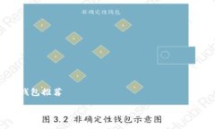     数字钱包推荐2023年最佳
