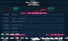 与关键词开通数字钱包的
