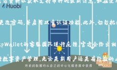 jiaotitpWallet怎么让发的币显示价格/jiaotitpWallet, 数