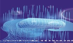 : tpWallet收USDT教程：简单易懂的操作指南