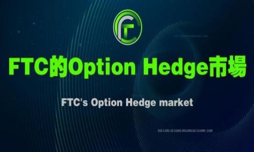 

区块链钱包使用指南：从入门到精通