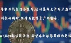   Ledger Wallet下载指南：如