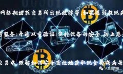 jiaoti区块链钱包如何变现