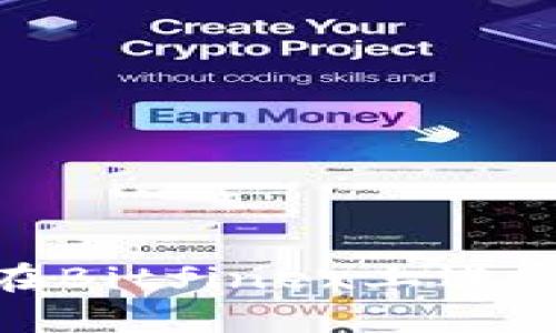 如何在Bitfinex上进行提现