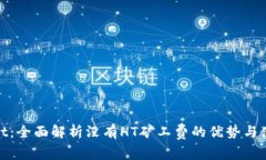 tpWallet：全面解析没有HT矿