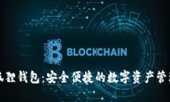 : 小狐狸钱包：安全便捷的