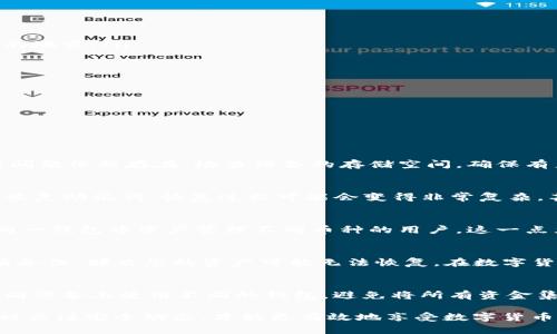 biao ti安全币（SafeMoon）钱包下载指南：如何安全管理您的加密资产/biao ti

安全币, SafeMoon钱包, 加密资产管理, 数字货币, 钱包下载/guanjianci

随着数字货币的不断普及，越来越多的用户开始关注如何安全地管理和存储他们的加密资产。SafeMoon作为一种新兴的加密货币，吸引了大量投资者的关注。为了安全地管理您的SafeMoon资产，下载合适的钱包至关重要。本篇文章将为您提供关于SafeMoon钱包下载的详细指南，以及一些与此相关的问题的深入解答。

什么是SafeMoon钱包？
SafeMoon钱包是一种专门用来存储、管理和交易SafeMoon及其他加密资产的钱包。它不仅能够为用户提供安全的存储空间，还支持多种加密货币的管理。此外，SafeMoon钱包通常具备用户友好的界面，方便用户进行日常的资产管理和交易。

相对于普通的金融账户，SafeMoon钱包提供了更多的隐私和控制权。用户可以完全掌控自己的私钥，这意味着只有用户自己才能访问和管理他们的加密资产。这种去中心化的特性使得SafeMoon钱包成为越来越多用户的选择。

SafeMoon钱包的下载步骤
下载SafeMoon钱包的步骤非常简单，以下是一般的步骤流程：

ol
    listrong选择合适的钱包应用：/strong根据自己的需求选择一个合适的 SafeMoon 钱包应用。市面上有多种钱包选择，如官方钱包、第三方钱包等。/li
    listrong访问官网或应用商店：/strong在下载之前，确保您访问的是官方网站，或者从正规的应用商店（如Google Play Store或Apple App Store）获取。/li
    listrong点击下载按钮：/strong找到下载链接或按钮，点击开始下载相应的软件包。/li
    listrong安装：/strong下载完成后，按照提示进行安装。通常，您需要接受相关条款并确认安装。/li
    listrong创建账户：/strong安装完成后，打开应用，根据提示创建新的钱包账户。如果您已经有账户，可以选择导入。/li
    listrong安全设置：/strong请务必设置强密码并启用双重身份验证（如果支持），以增强您的账户安全。/li
/ol

安全币钱包的安全性如何保障？
在加密资产的管理中，安全性永远是首要考虑的问题。以下是确保SafeMoon钱包安全的一些方法：

ul
    listrong私钥管理：/strong私钥是访问和管理您加密资产的关键。务必妥善保管您的私钥，绝不要与他人分享。最好将私钥写在纸上并存放在安全的地方。/li
    listrong启用两步验证：/strong如果您的钱包支持两步验证，务必启用。这将为您的账户增加一层额外的安全保护。/li
    listrong定期更新：/strong请定期检查您钱包的更新和安全补丁，确保您的钱包始终使用最新版本。/li
    listrong防范钓鱼攻击：/strong小心虚假的链接和钓鱼网站，确保您始终访问官方渠道，不轻信陌生人发来的下载链接。/li
    listrong使用硬件钱包：/strong如果可能，考虑使用硬件钱包来存储大额资金，这种设备是离线存储，可以避免网络攻击。/li
/ul

下载过程中可能遇到的问题
在下载和使用SafeMoon钱包的过程中，用户可能会遇到一些常见问题，以下列出并详细解答这些问题：

h41. 为什么我的下载失败？/h4
下载失败的原因可能有多种，包括网络连接问题、设备存储不足、或者官方源的问题。首先，确保您的网络连接稳定，尝试重新连接Wi-Fi或移动数据。如果问题依然存在，检查设备的存储空间，确保有足够的空间进行下载。最后，请确认您访问的是官方的SafeMoon钱包下载渠道，以避免下载到假冒或不安全的软件。

h42. 如何恢复我的钱包？/h4
如果您需要恢复您的SafeMoon钱包，您通常需要用到您的恢复助记词或种子短语。这是您在初次创建钱包时设置的，务必将其安全保存。如果您丢失了恢复助记词，恢复过程可能会变得非常复杂，甚至无法恢复。为了避免这种情况，请务必在安全的地方备份助记词。

h43. 钱包支持哪些币种？/h4
大多数SafeMoon钱包不仅支持SafeMoon本身，还支持其他多种主流加密货币。一般情况下，用户可以通过钱包界面查询支持的币种列表。对于想要在同一钱包中资产管理不同币种的用户，这一点尤为重要。在选择钱包时，您可以查看其官方说明或用户手册，确认其支持的货币范围。

h44. 钱包丢失后怎么办？/h4
如果您不小心丢失了设备，首先需要回忆您是否备份过钱包恢复信息。如果您之前设置了备份，使用恢复助记词可以在新设备上重建您的钱包。如果没有备份，那么您的资产可能无法恢复。在数字货币的投资中，定期备份和确保信息安全绝对是每个投资者都需要重视的事情。

h45. 如何提高钱包的安全性？/h4
提高钱包安全性的方式很多。首先，您可以选择强密码，并确保定期更换。其次，启用两步认证，并确保您的电子邮件和手机号码是安全的。此外，尽量在不同设备上使用不同的钱包，避免将所有资金集中存储在一个地方。选择声誉良好的钱包，相对较大的交易平台通常有更强的安全措施。您还可以定期监测账户的交易记录，确保没有未经授权的活动。

总之，通过以上的指南和问答，希望能帮助您更好的理解和使用SafeMoon钱包。切记，安全是管理加密资产的头等大事，保护好您的私钥和账户信息，随时关注安全动态，才能更有效地享受数字货币带来的便利与收益。