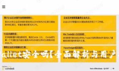 tpWallet安全吗？全面解析与