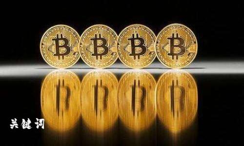 

关键词

tpWallet钱包接口的全面解析与使用指南