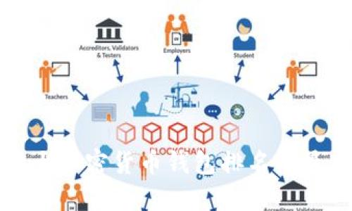 十大加密货币钱包排名榜最新