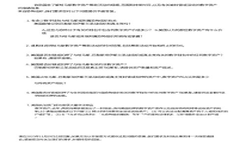 区块链的定义与特性解析：新兴技术的核心精髓