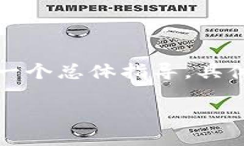 注意：由于每个区块链平台和钱包可能有差异，以下文本作为一个总体指导，具体操作时请参考各自平台的官方文档。以下是符合要求的内容。

区块链提现到钱包流程详解