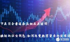 以下是符合普通和及相关