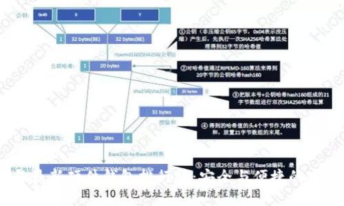 2023年最新硬件钱包排行榜：安全与便捷的完美结合