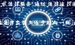   数字货币交易是否合法？