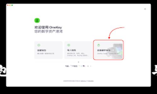 区块链钱包的未来：演讲视频解析与实用指南