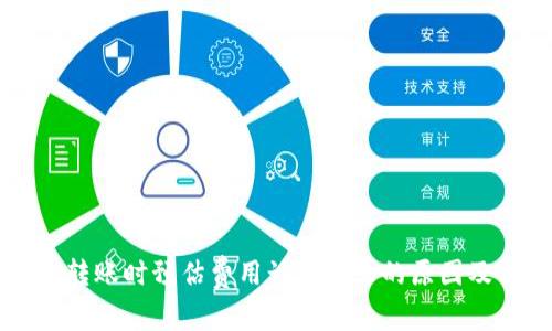 tpWallet转账时预估费用计算失败的原因及解决方案