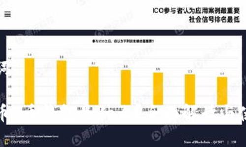 和关键词

虚拟货币T币钱包是什么？全面解读与使用指南