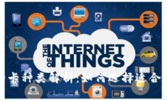 加密钱包支持的卡种类解