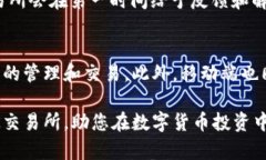 OK交易所官网：您全面了解