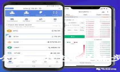 数字币怎么安全存入钱包？详解步骤与注意事项