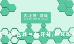 区块链节点钱包接口包详