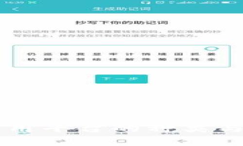 区块链应用平台的种类与选择指南