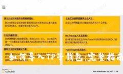 : 如何导入TP子钱包：完整指南