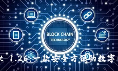 :
tpWallet 1.26：一款安全方便的数字钱包选择