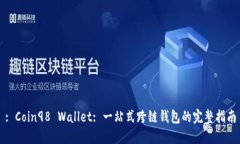: Coin98 Wallet: 一站式跨链钱