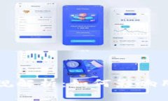 区块链钱包新规解析：如