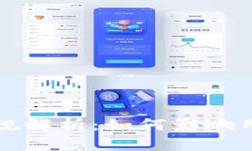 区块链钱包新规解析：如何影响用户及市场走向