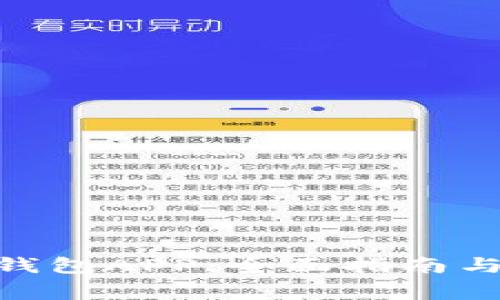 如何下载988钱包APP：全面指南与常见问题解答