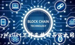 tpWallet怎样直接购买以太坊？