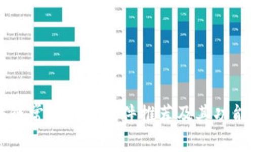 区块链常用钱包软件推荐及其功能解析