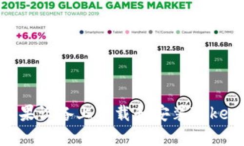 如何在苹果设备上下载和安装Token.im应用