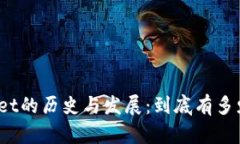 tpWallet的历史与发展：到底有多少年了？