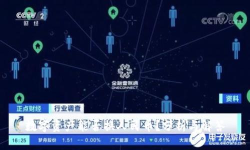 数字资产能否换人民币？分析与解答