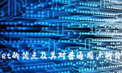 tpWallet的优点及其对普通用户的价值解析